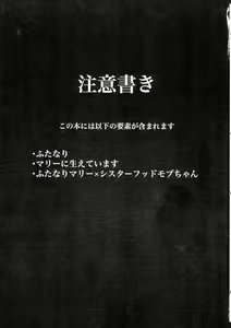 Page 3 of Teiketsu to Aiyoku no Kouhaku ni - preview thumbnail