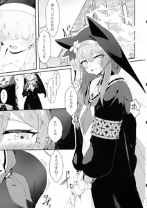 Page 5 of Teiketsu to Aiyoku no Kouhaku ni - preview thumbnail
