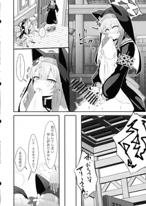 Page 8 of Teiketsu to Aiyoku no Kouhaku ni - preview thumbnail