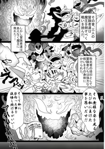 Page 3 of Debafuta!! Trap Dungeon - preview thumbnail