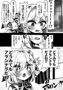Page 3 of Nahida no Shiranai Sekai - Hotaru ga Futanari no Sekai - preview thumbnail