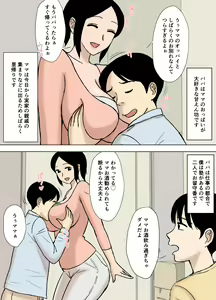 Page 3 of O Furo to Hitozuma - preview thumbnail