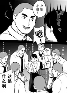 Page 168 of Otori Sousakan Aoyama Yuuka wa Ame no Ryougoku ni Iru - preview thumbnail