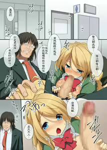 Page 3 of Chou Kyouryouku na Saimin Light o Te ni Iretande Kyonyuu na Doukyuusei-tachi o Dorei Choukyou | 我得到了超强的催眠能力把巨乳的同级生们调教成奴隶 - preview thumbnail