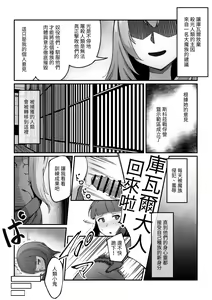Page 3 of Mazoku Fukkou no Sekaisen 4 - preview thumbnail