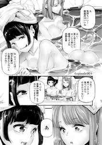 Page 3 of HimeCir no Ota - Otaku of Princess Circle - preview thumbnail