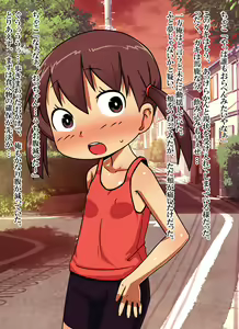 Page 3 of Sorya, Yaru Koto wa Itsu Dake - preview thumbnail