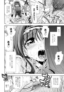 Page 168 of Chomechome Mamire - XXXX Covering - preview thumbnail