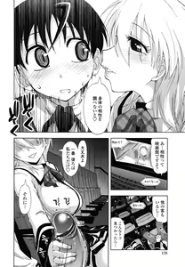 Page 176 of Chomechome Mamire - XXXX Covering - preview thumbnail