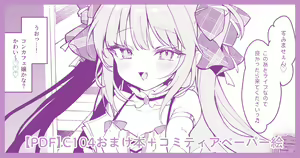 C104 Omakebon "Ihou ConCafe ni Gochuui" + COMITIA 149 Paper — hentai manga cover on Fhentai
