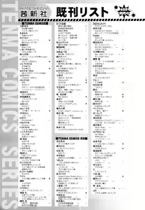 Page 422 of COMIC Tenma 2011-01 - preview thumbnail