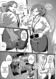 Page 3 of Eigyouka no Kagami Rinko | 영업과의 카가미 린코 - preview thumbnail