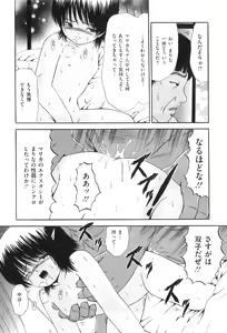 Page 168 of COMIC Mate 2010-12 - preview thumbnail