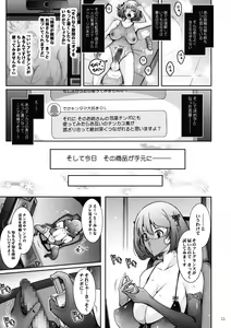 Page 11 of Inyoku Mankai Fragrance - preview thumbnail