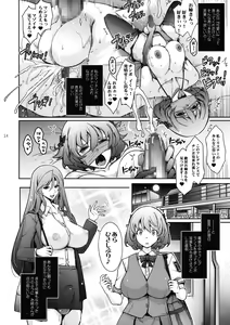 Page 14 of Inyoku Mankai Fragrance - preview thumbnail