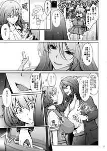 Page 15 of Inyoku Mankai Fragrance - preview thumbnail