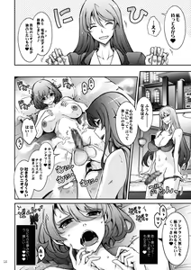 Page 16 of Inyoku Mankai Fragrance - preview thumbnail