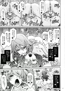 Page 27 of Inyoku Mankai Fragrance - preview thumbnail