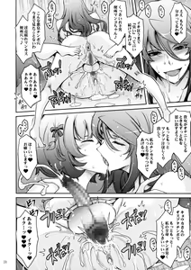 Page 28 of Inyoku Mankai Fragrance - preview thumbnail