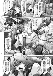 Page 36 of Inyoku Mankai Fragrance - preview thumbnail