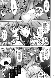 Page 7 of Inyoku Mankai Fragrance - preview thumbnail