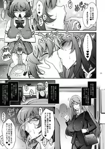 Page 9 of Inyoku Mankai Fragrance - preview thumbnail