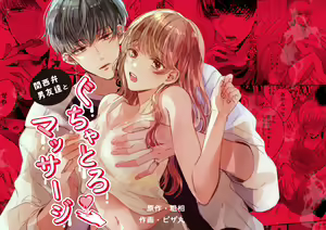 Kansaiben Otoko Tomodachi to Gucha Toro Massage | Melty Massage With Your Kansai Dialect Speaking Male Friend — hentai manga cover on Fhentai