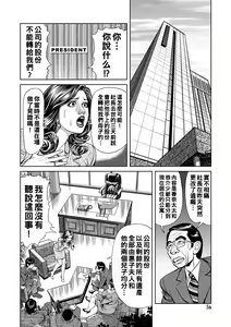 Page 56 of Kinshin Nikuyoku Koubi Shitagaru Kanjuku Haha - preview thumbnail
