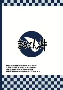 Page 56 of Mouhou Gakuen Dentou Geinoubu - preview thumbnail