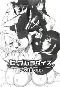 Page 3 of Hip Paradise (decensored) - preview thumbnail