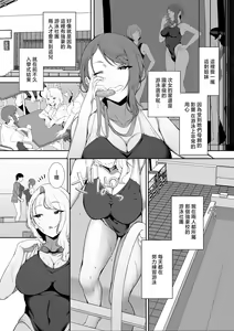 Page 15 of ボックス_ハコマルX_ギャギャギャ・ギャル・ハーレム - preview thumbnail