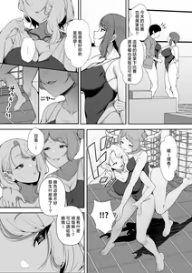 Page 16 of ボックス_ハコマルX_ギャギャギャ・ギャル・ハーレム - preview thumbnail