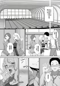 Page 34 of ボックス_ハコマルX_ギャギャギャ・ギャル・ハーレム - preview thumbnail