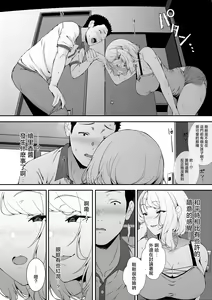 Page 49 of ボックス_ハコマルX_ギャギャギャ・ギャル・ハーレム - preview thumbnail