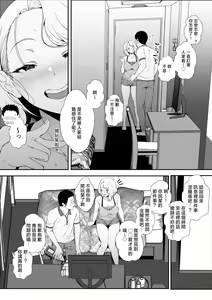 Page 50 of ボックス_ハコマルX_ギャギャギャ・ギャル・ハーレム - preview thumbnail
