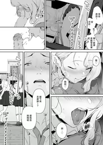 Page 5 of ボックス_ハコマルX_ギャギャギャ・ギャル・ハーレム - preview thumbnail