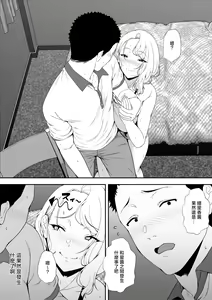 Page 53 of ボックス_ハコマルX_ギャギャギャ・ギャル・ハーレム - preview thumbnail