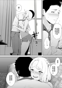 Page 55 of ボックス_ハコマルX_ギャギャギャ・ギャル・ハーレム - preview thumbnail