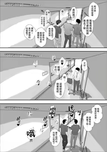 Page 57 of ボックス_ハコマルX_ギャギャギャ・ギャル・ハーレム - preview thumbnail