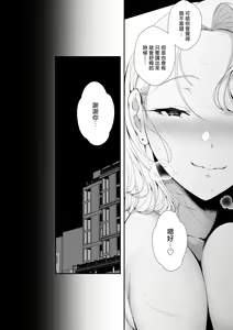 Page 67 of ボックス_ハコマルX_ギャギャギャ・ギャル・ハーレム - preview thumbnail
