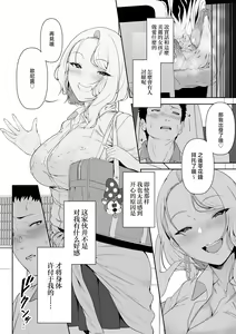 Page 8 of ボックス_ハコマルX_ギャギャギャ・ギャル・ハーレム - preview thumbnail