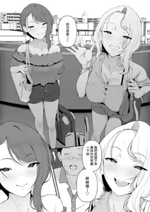 Page 10 of ボックス_ハコマルX_ギャギャギャ・ギャル・ハーレム - preview thumbnail
