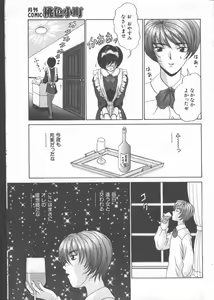 Page 56 of -MOMOIRO KOMACHI 1999-07 - preview thumbnail