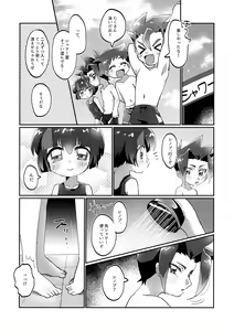 Page 3 of Ninja no Iroha!? - preview thumbnail