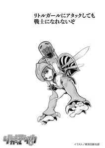 Page 3 of Little Girl Strike Vol. 33 - preview thumbnail