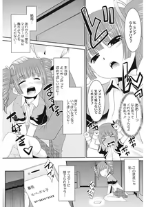Page 168 of LQ -Little Queen- Vol. 60 - preview thumbnail