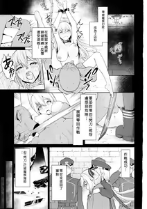 Page 3 of Sentouki Kaihatsu Jikken Haiboku Hiroin e no Hijou na Saikyouiku - SKY STRIKER ACE MECHANICAL HENTAI TRAINING - preview thumbnail