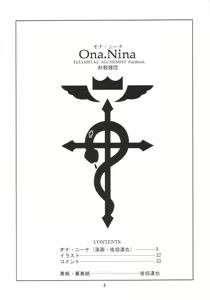 Page 3 of Ona.Nina - preview thumbnail