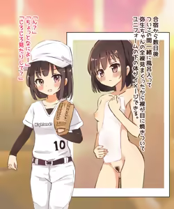 Page 198 of Little League no Onnanoko wa Gasshuku de Otokoyu ni Hairasareru Ohanashi - preview thumbnail