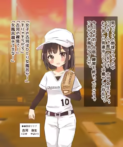 Page 2 of Little League no Onnanoko wa Gasshuku de Otokoyu ni Hairasareru Ohanashi - preview thumbnail